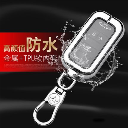 奇瑞瑞虎8钥匙套2020款高档专用扣汽车壳H2019款奇瑞瑞虎7i钥匙包