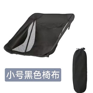 户外折叠椅配件月亮椅配v件替换布7075铝合金支架可折叠