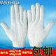 劳保手套 包邮 线手套 劳保棉纱 棉线J手套 细纱手套