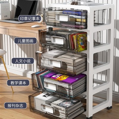 办公室桌面透明收纳盒p家用落地文件整理柜子多层抽屉式桌下置物