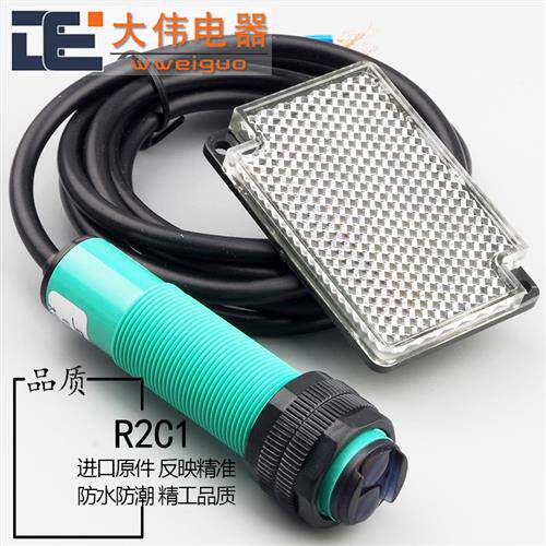 红外光电感测器镜面反馈反射型感应开关E3F-R2C1反光板3米内可调