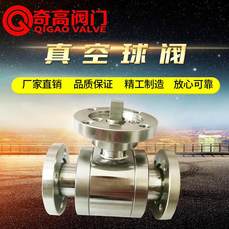 新款半导体高真空球阀304不锈钢快装手动卡箍开关电/气动平台包邮