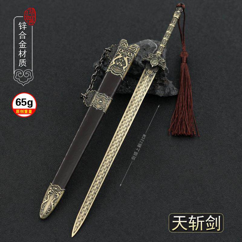 新款萧瑟萧楚河天斩剑孤剑仙洛青阳九歌剑黑火剑佛晓神剑武器钥匙