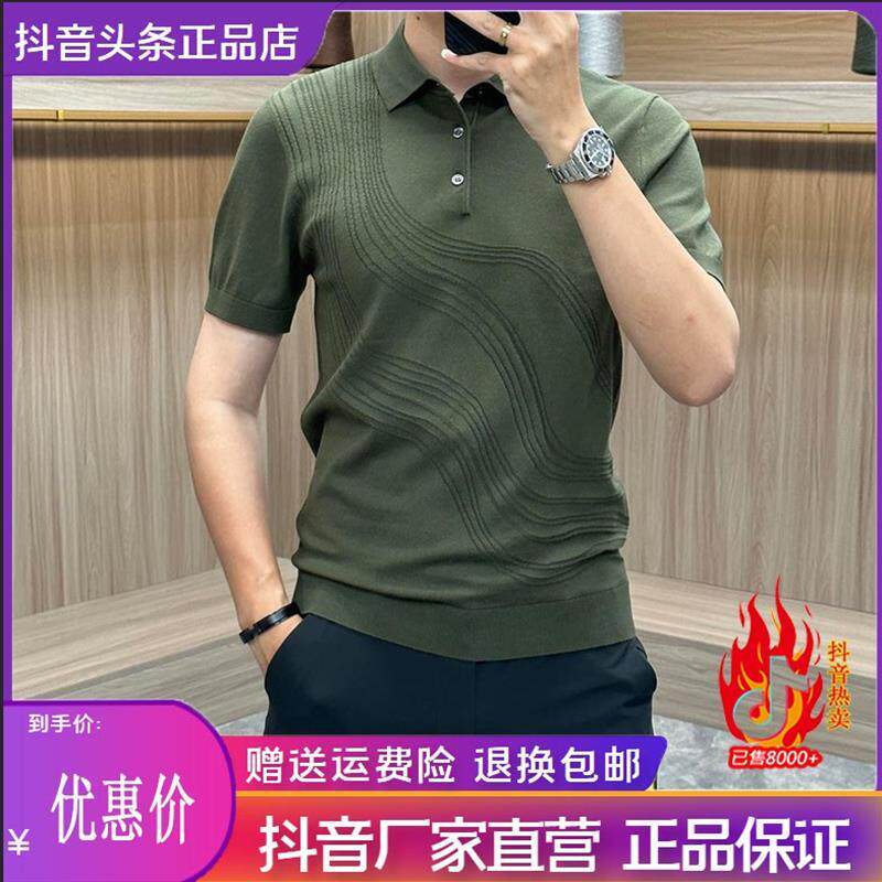路经生轻奢定制欧货夏季新款冰丝男士重工针织简约翻领时尚Polo衫