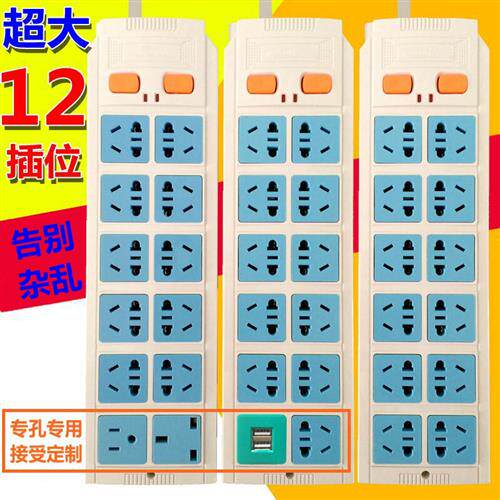 多用插座排插12位电脑接线板多孔延长线American英规港版插排插盘