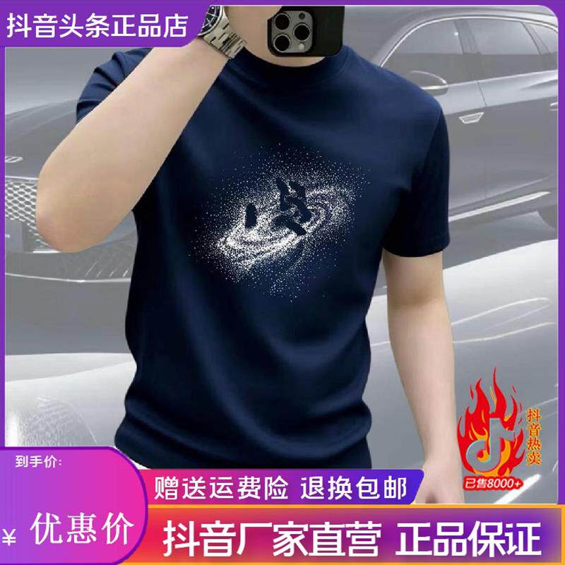 墨峰阁服饰简约轻奢2026马年新款手掌星空印花短袖男士高级感T恤