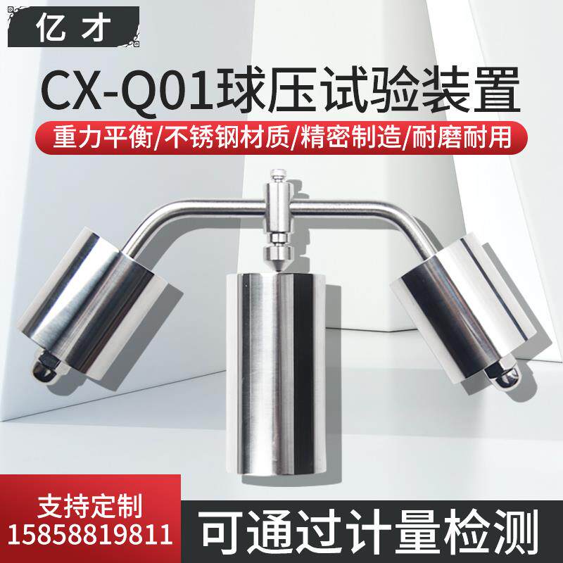 新款CX-Q01球压测试仪电工套管非金属材料插头插座耐热性实验包邮
