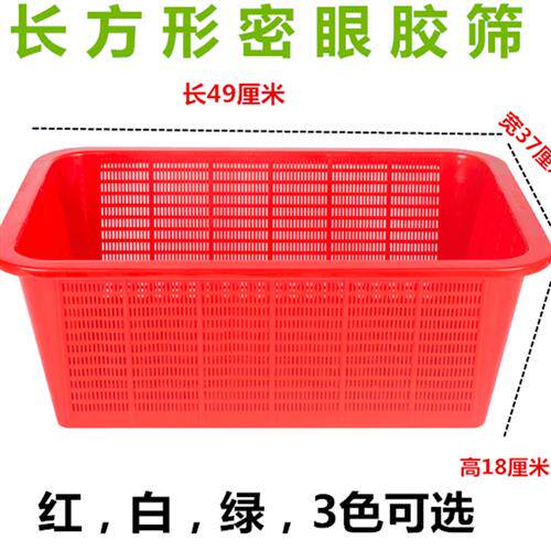 密眼长方形胶筛加密塑料沥水篮洗米淘米用筐加厚筲箕收纳框洗菜篮