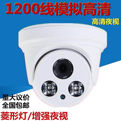 室内高清1200线半球摄像头 监控摄像机 模拟室内红外阵列探头包邮