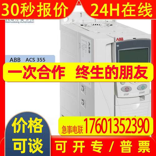 ACS355-03E-04A1-4全新变频器ACS355  ABB单相电压200V功率0.37KW