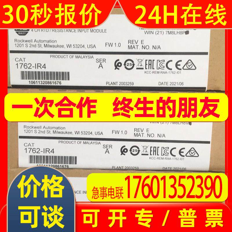 全新AB罗克韦尔PLC模块1794-ACNR15/C现货议价