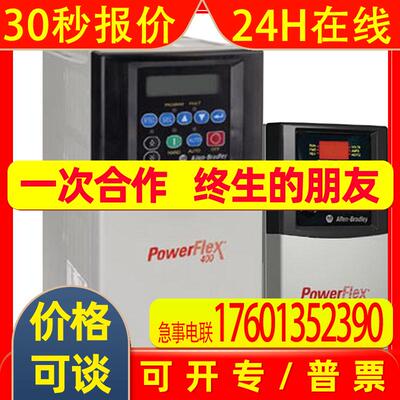 22C-D045A103 罗克韦尔 AB PowerFlex400变频器 22CD045A103 全新