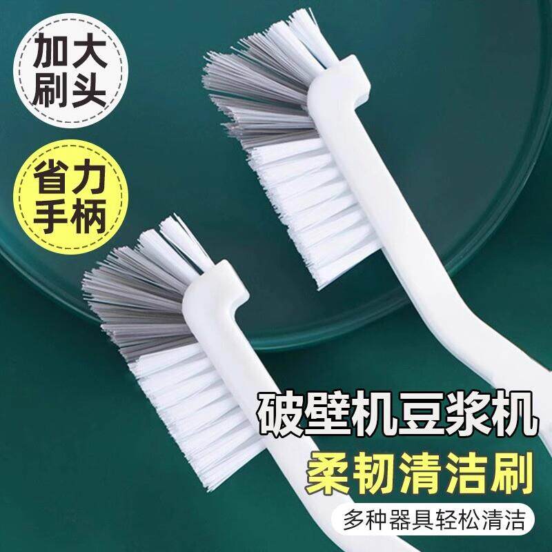 破壁机刷子副食品豆浆机刷子专用清洁刷厨房长柄硬毛水杯清洗神器
