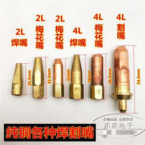 焊嘴焊枪焊炬嘴H01-2梅花型焊枪头2L升便携式焊具煤气液化气焊咀