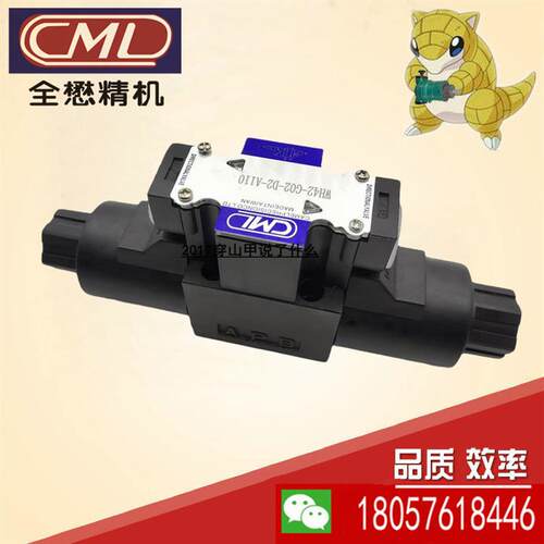新款CML全懋液压双向电磁换向阀单双头WH42-G02-C2 C4 C6 B2-包邮