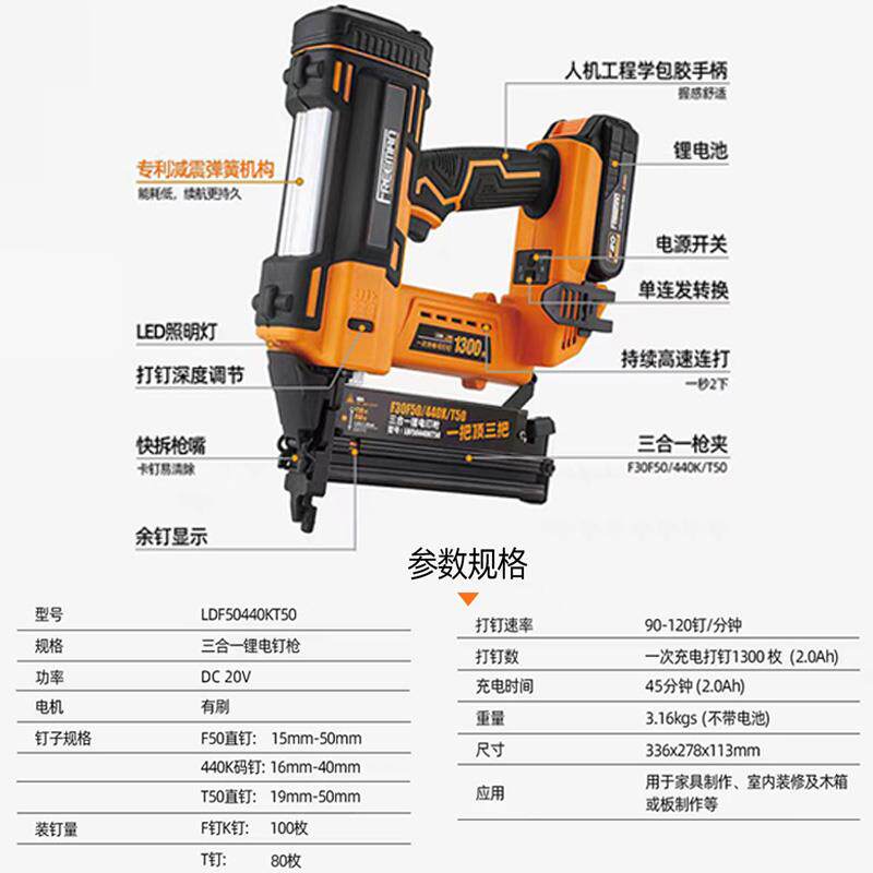 新款FREEMAN充电气钉枪F30F50T50440K木工三合一锂电直包邮