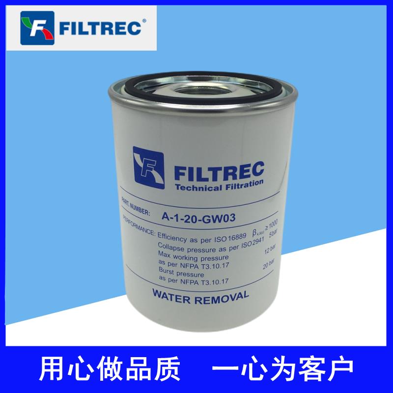 新款富卓FILTREC除水除杂电厂变压器滤油器润滑油滤芯A-1-20-包邮