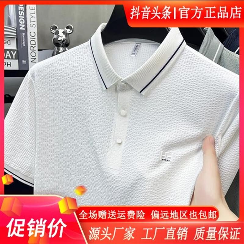 享奢名品男装运动夏休闲凉感透气男士新款翻领短袖POLO衫商务冰丝