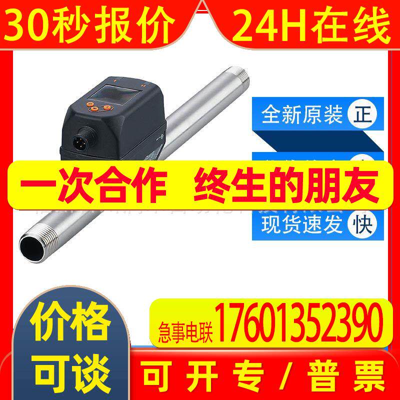 SD6600德国易福门ifm工业气体计数器确测量流量全新原装现货询价