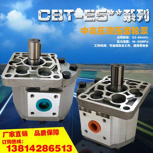 新款齿轮泵CBN-F532 CBN-F563 CBN-F525 CBN-F580 CBN-F550液包邮