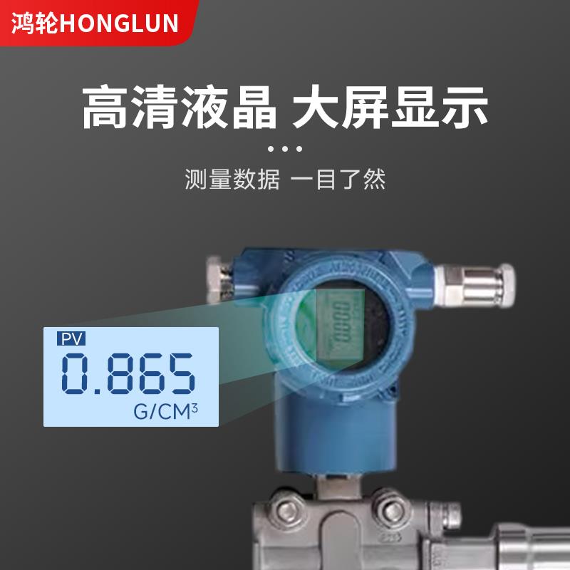 新款差压式密度计工业线上密度计酒精硫酸浓度计氨水液体插入包邮