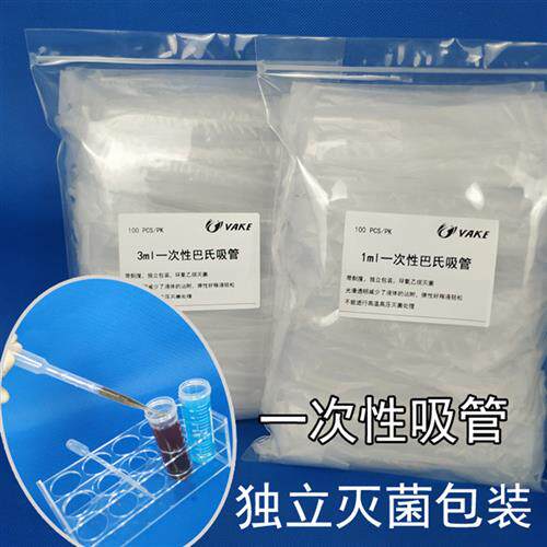 促销3ml巴氏吸管一次性独立包装带刻度1ml塑料滴管无菌毫升实验