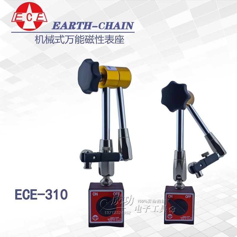 新款台湾仪辰ECE万向磁性表座ECE-310 320 340百分表千分表磁包邮