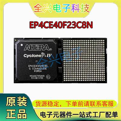 全新 EP4CE40F23C8N EP4CE40F23I7N 封装BGA484 现场可编程门阵列