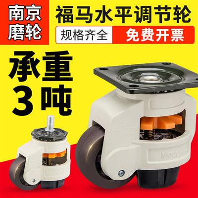 调节福马轮万向轮GD40/60/80/100FS水平轮子承重型不锈钢T50脚轮