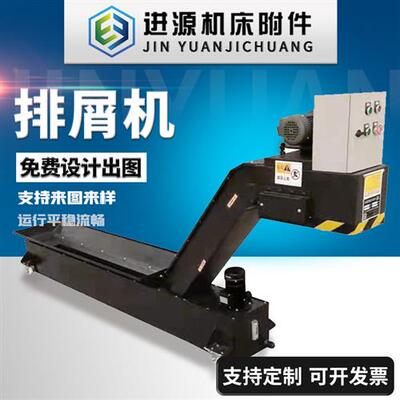 排屑机链板集屑车数控机床螺旋排削器加工中心磁性输送废料提升机