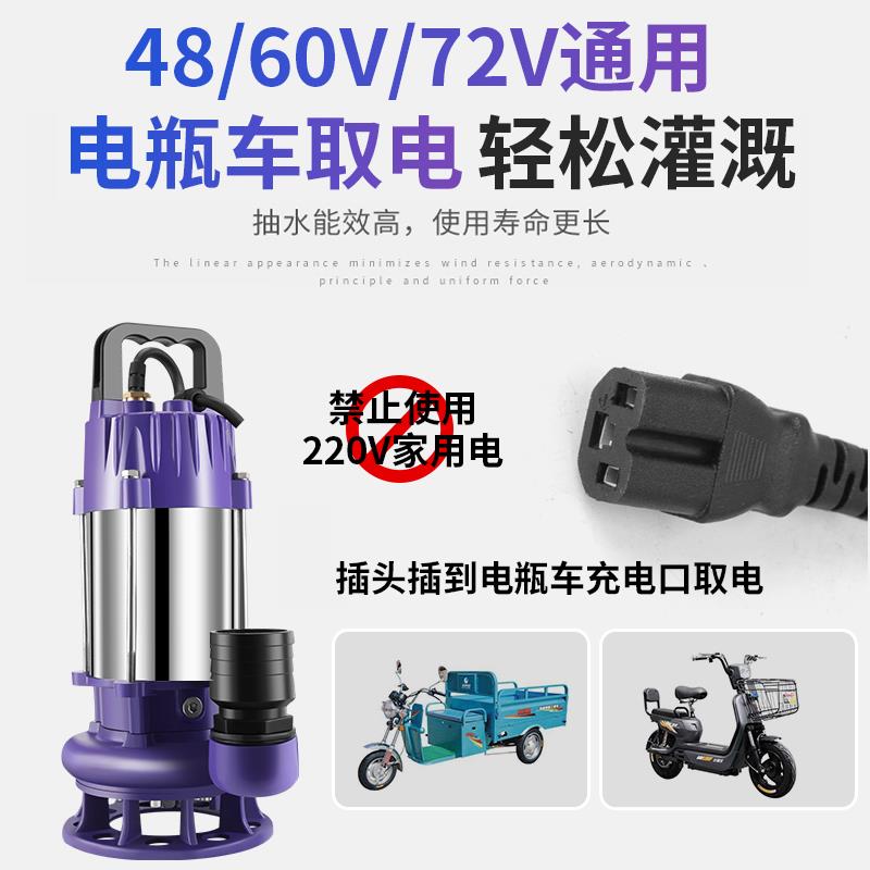 新款无刷直流潜水泵48V60V72V伏通用抽水泵电动瓶车高扬程灌包邮