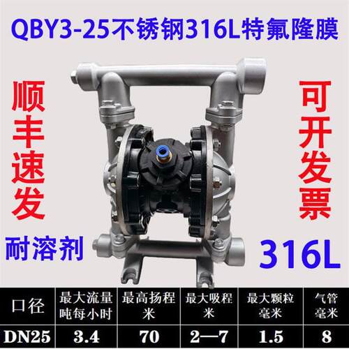 新款QBY3气动隔膜泵/QBY3-50STFF耐酸碱/QBY3-40LTFF铝合金PT包邮