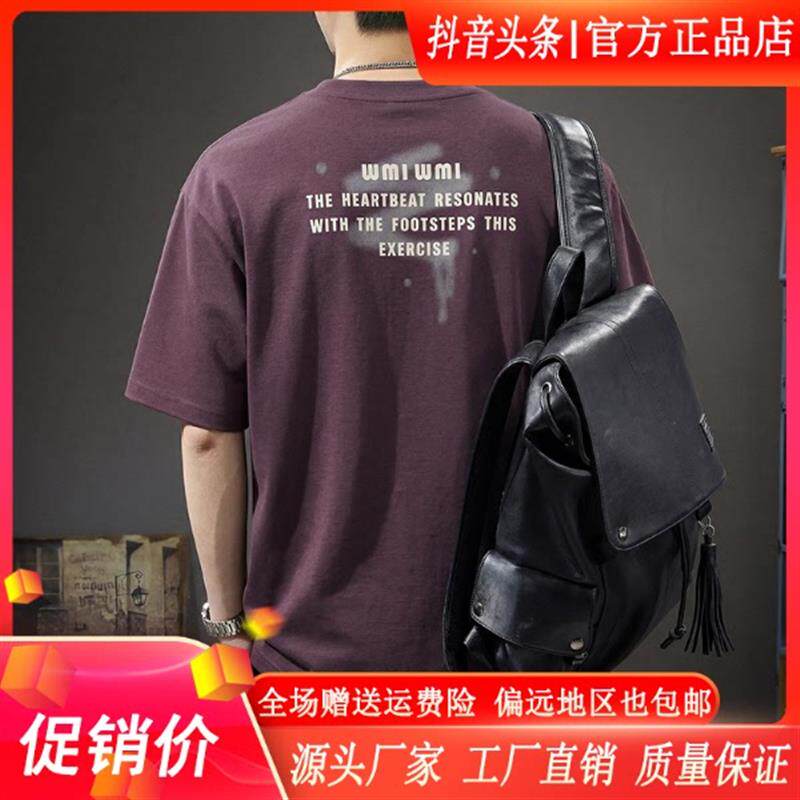 MR.MUDI/穆迪先生紫色高级感抗皱速干短袖T恤男夏季潮流圆领字母