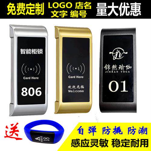 桑拿锁电子感应锁 更衣柜锁 浴室洗浴柜门锁储物柜锁健身房柜子锁