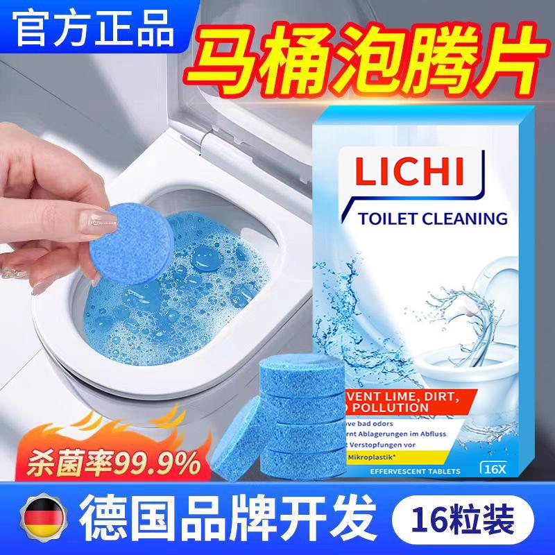 马桶清洁泡腾片去渍厨卫清洁剂除垢尿渍厕所强力去渍