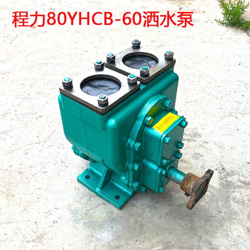 新款80QZF60/90洒水车水泵自吸65QZ40/50高压洒水泵包邮