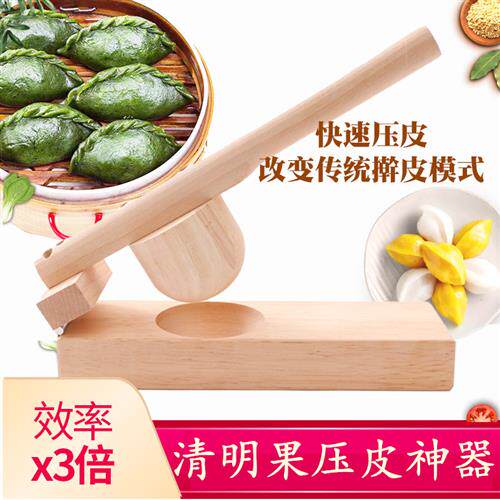 清明果米饺快速压皮工具模具米粑粑艾饺糯米饺青团压皮器饺子印