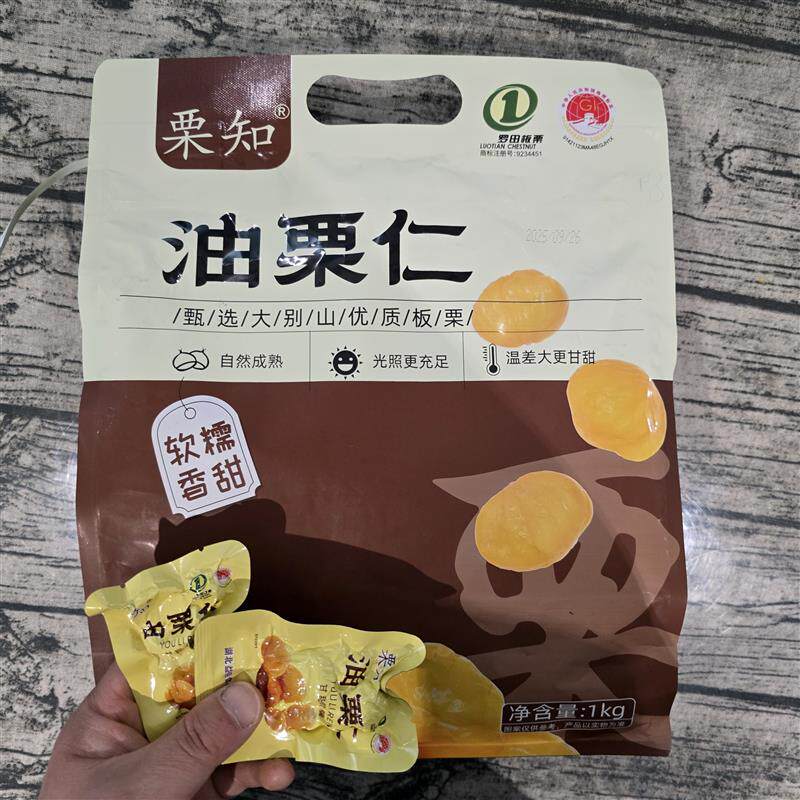 *油栗仁湖北黄冈罗田板栗仁大别山独立包装办公室零食宿舍追