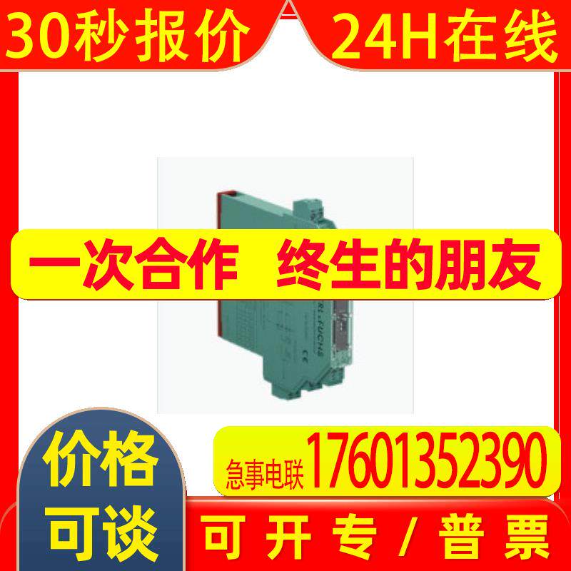 KFD2-VR4-EX1.26 安全栅 全新原装 价格优惠 速来咨询