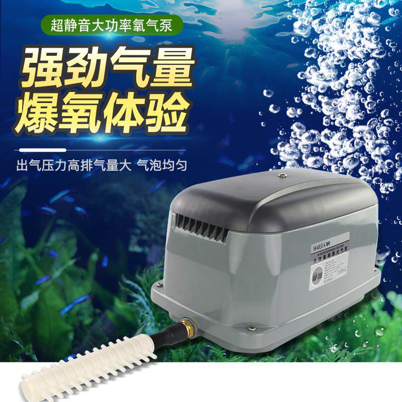 新款hailea养鱼氧气泵静音打氧机家用增氧机养殖大型制氧包邮