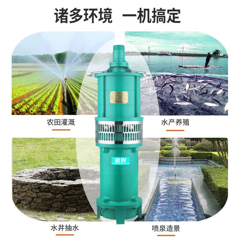 新款QY充油泵5.5KW-7.5KW农田灌溉喷泉380V农用家用工业包邮