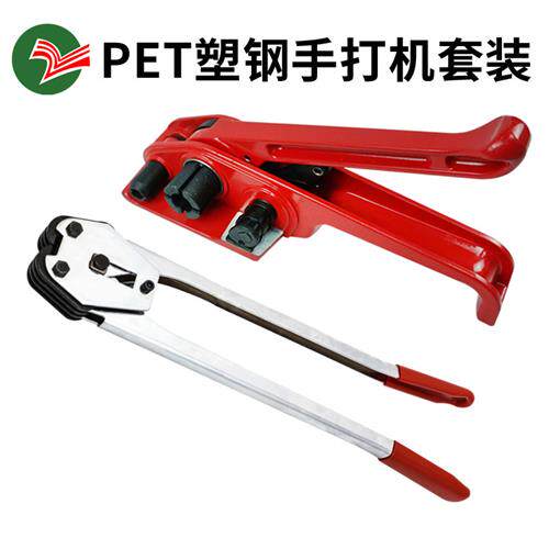 1608套装PET塑钢打包机套装手工打包打包扣塑料捆扎带包装带包邮