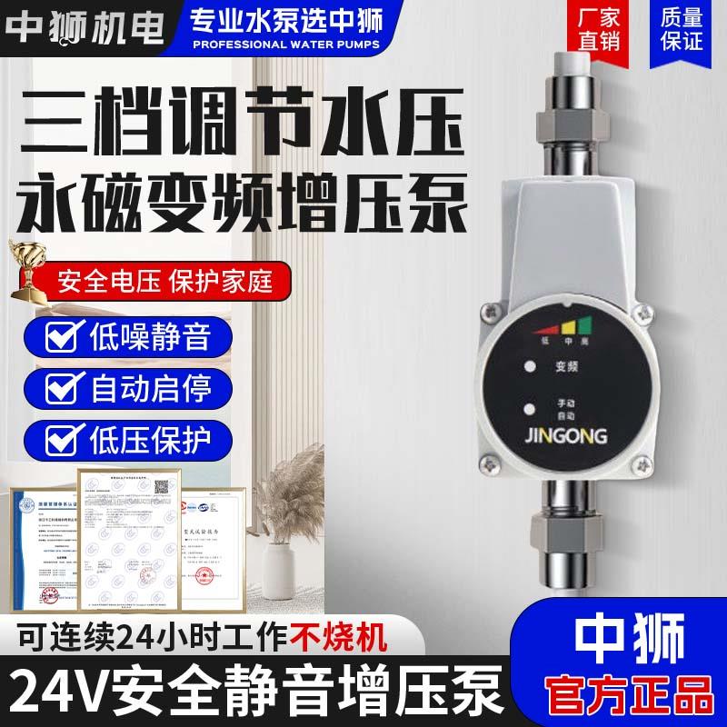 新款直流变频增压泵24V家用全自动太阳能太阳能淋浴花洒小型包邮
