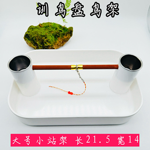 小型鸟架,适合绣眼贝子黄雀山雀等鸟笼鸟架、鸟站架、盘鸟神器