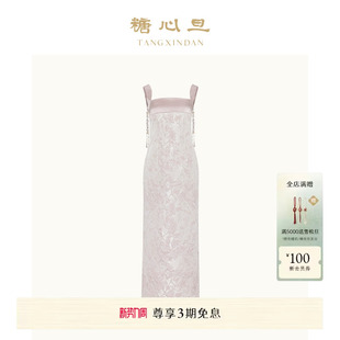 糖心旦TANGXINDAN云黛 柔雾粉流苏钉珠露背高腰连衣裙吊带收腰