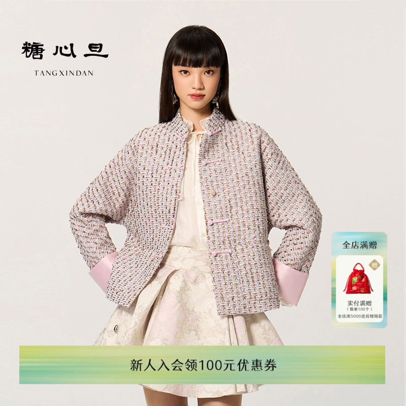 糖心旦TANGXINDAN2026新年系列粉珞 拼色中式立领唐装