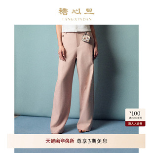 休闲宽松 长裤 糖心旦TANGXINDAN春夏藕粉 双腰头新中式