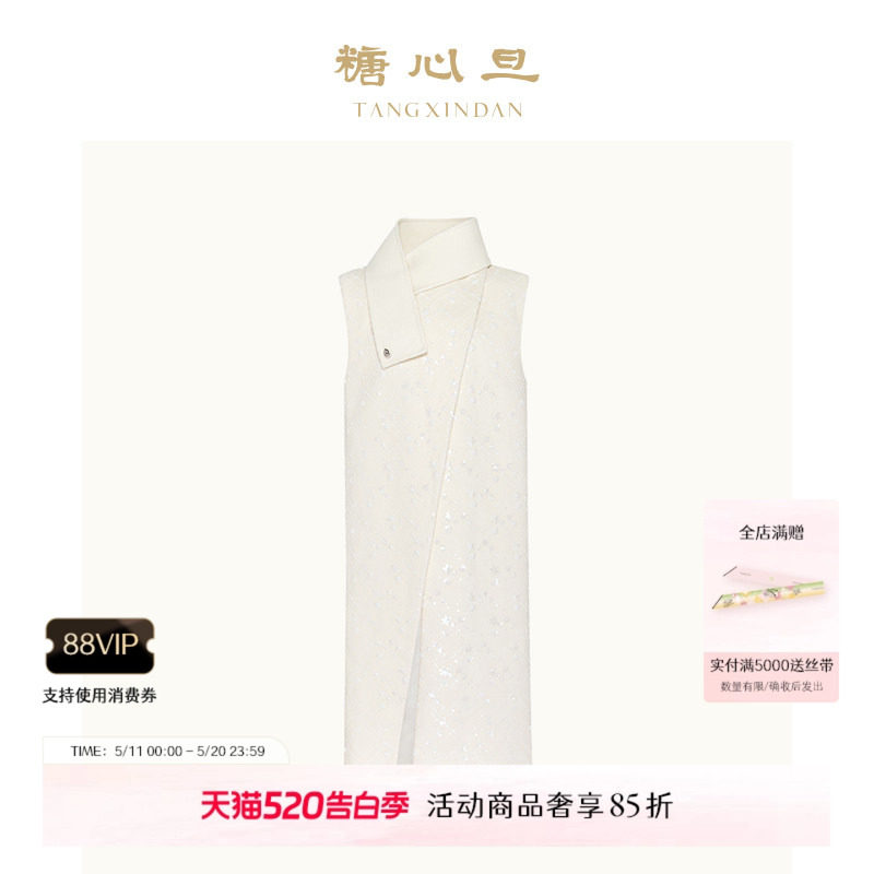 糖心旦TANGXINDAN月隐 白色钉珠新中式长外套背心式夹克