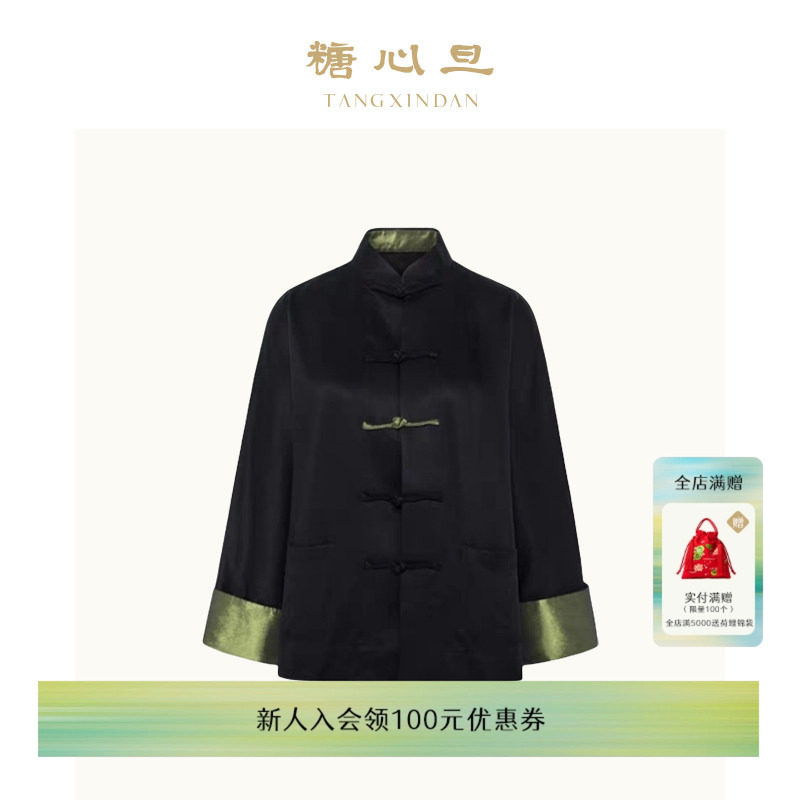 【明道同款】糖心旦TANGXINDAN男女同款黑绿 唐装外套