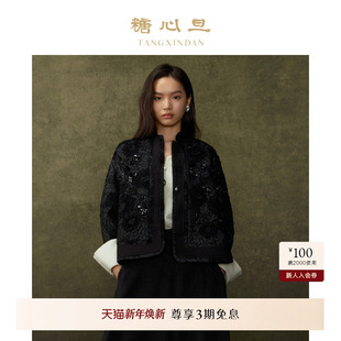 唐装 糖心旦TANGXINDAN2025秋季 蕾丝手工钉珠七分袖 浮影 外套 新款